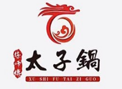 徐师傅太子锅