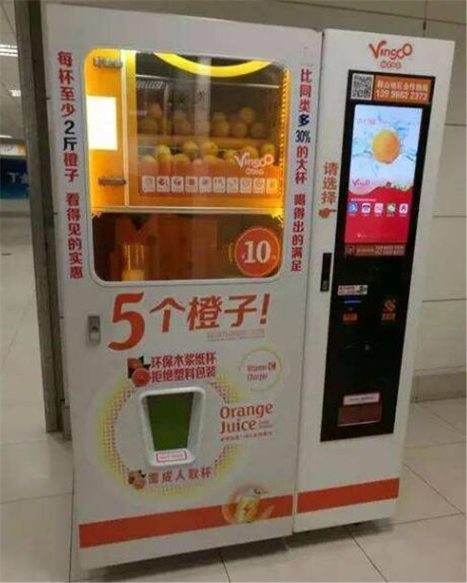 5个橙子自动榨汁贩卖机