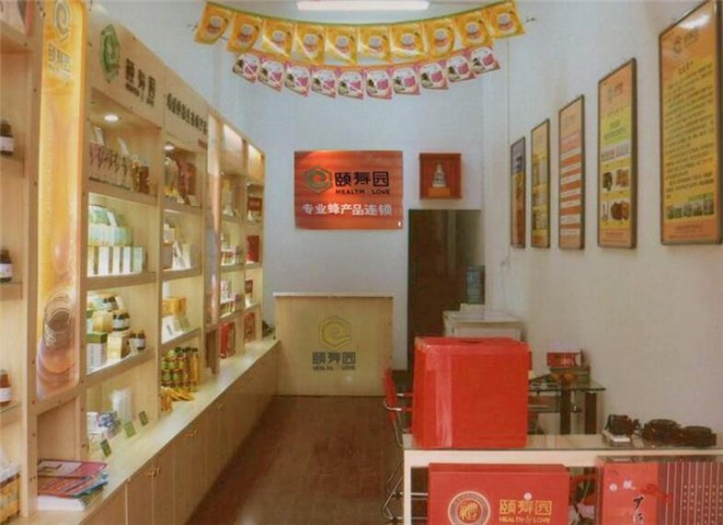 颐寿园蜂蜜产品连锁专卖店