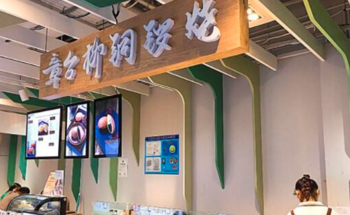 章臺(tái)柳手作銅鑼燒