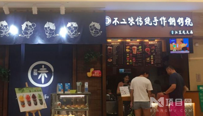 不二味手作銅鑼燒