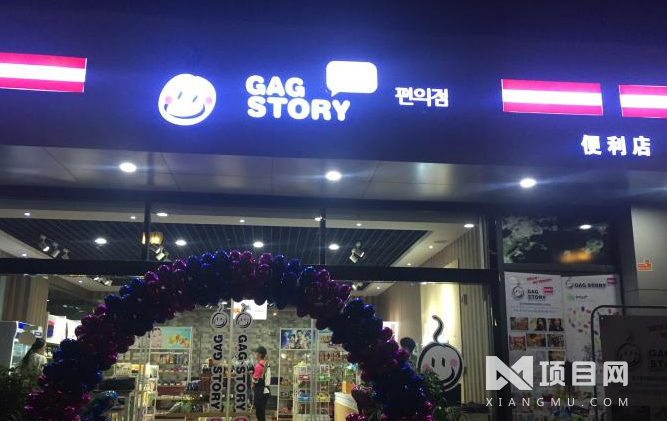 GAGSTORY韩国便利店