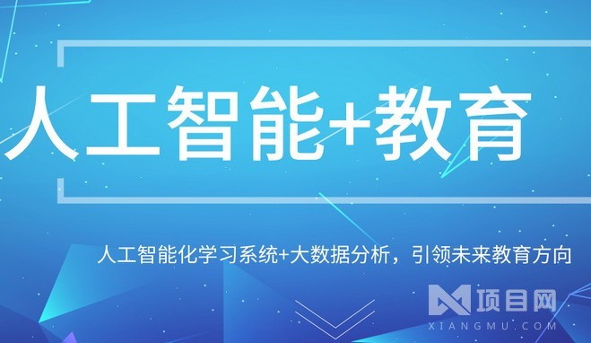 智慧超人k12人工智能教育加盟