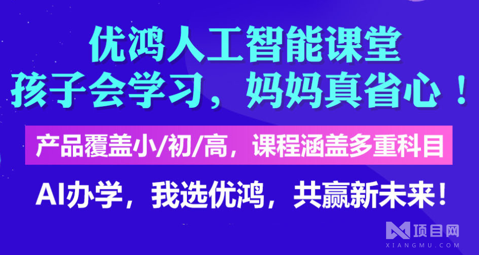 弘成學(xué)酷在線教育