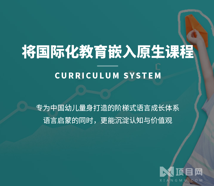 新学问教育