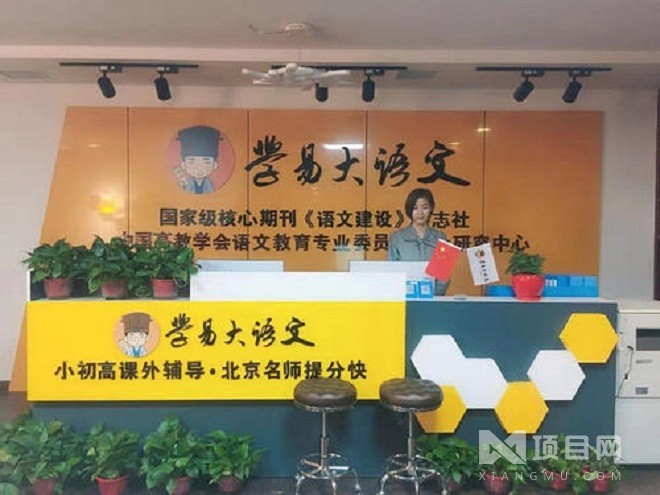 学易大语文