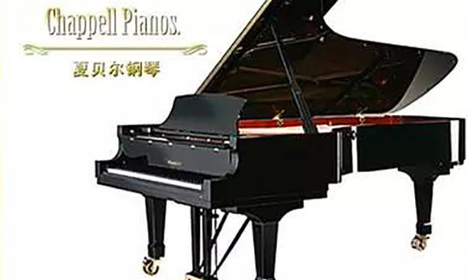 夏贝尔钢琴
