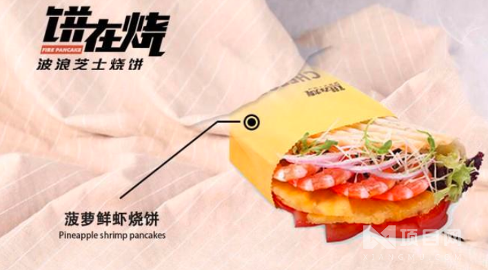 饼在烧芝士烧饼
