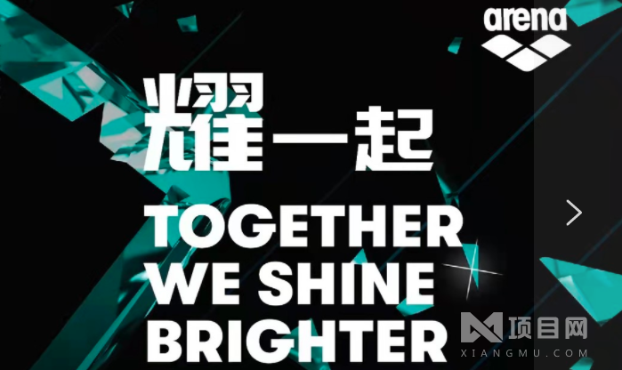 阿瑞娜內(nèi)衣