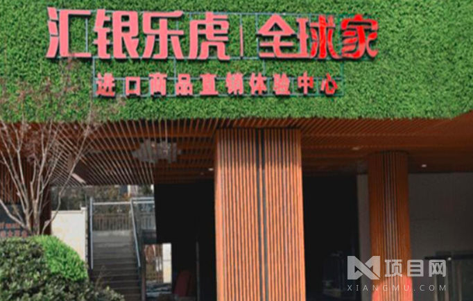 匯銀樂虎便利店