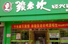 开一家张老坎火锅店怎么样？投资有风险吗？