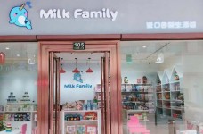 MilkFamily进口母婴怎么加盟？品牌知名度高吗？