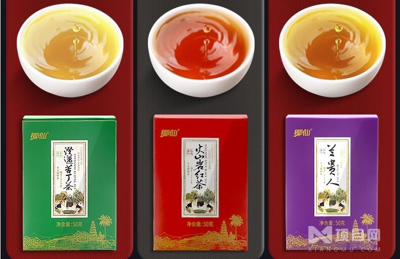 椰仙茗茶