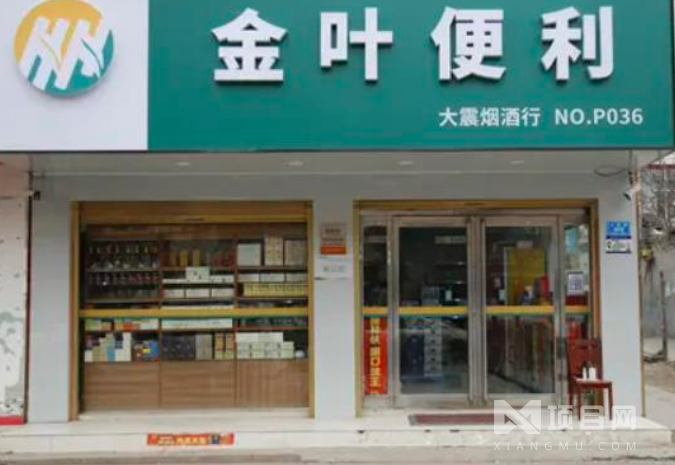 金叶便利店