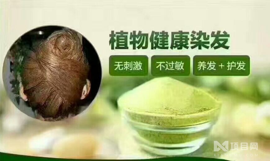 纯植物养发