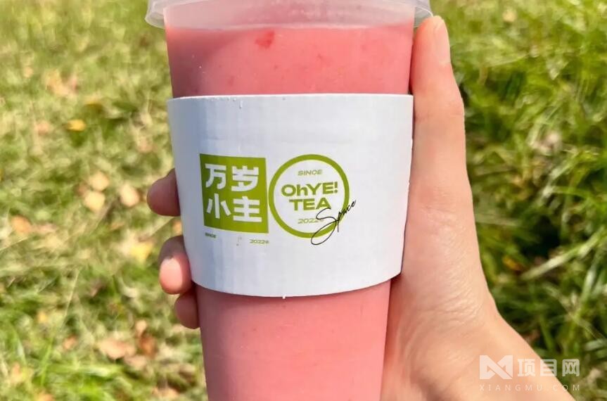 萬(wàn)歲小主奶茶