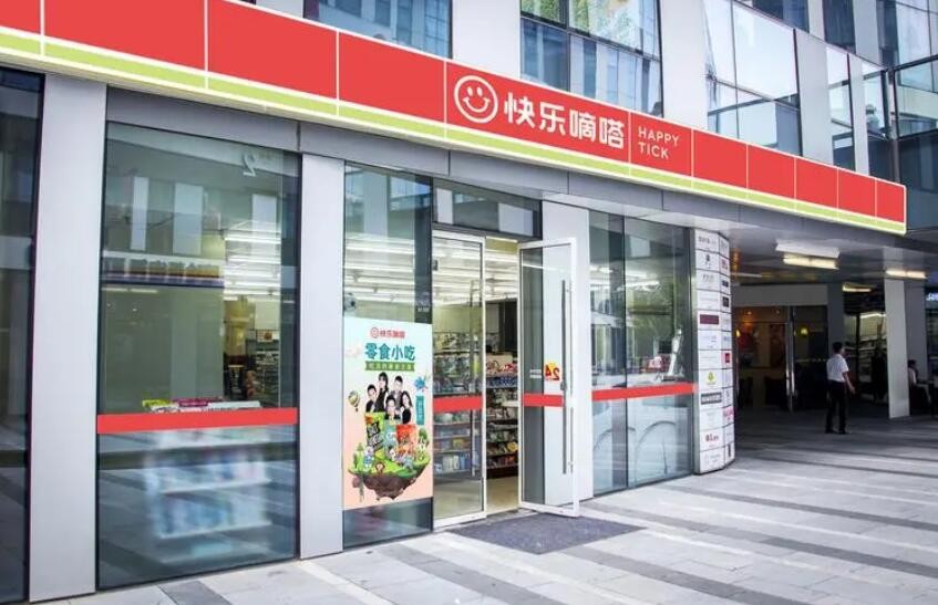 快樂嘀嗒便利店