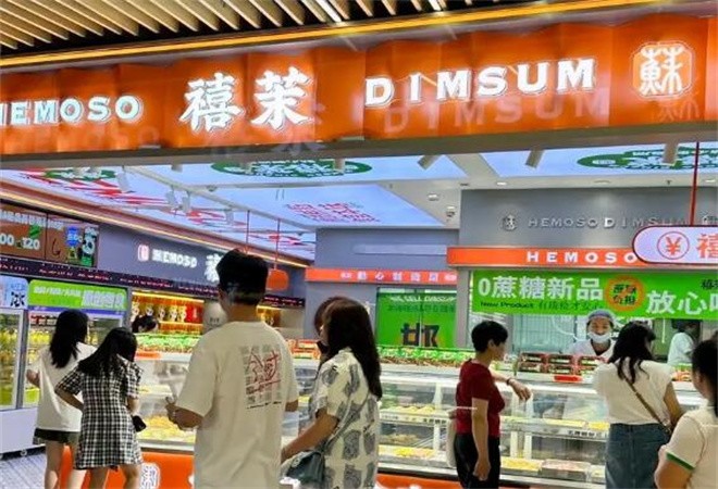 禧茉蘇點(diǎn)心