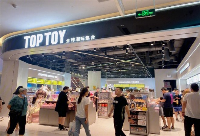 toptoy潮玩店