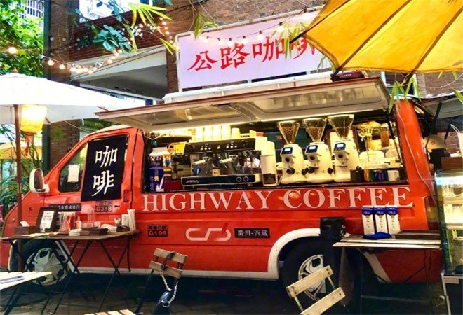 公路咖啡
