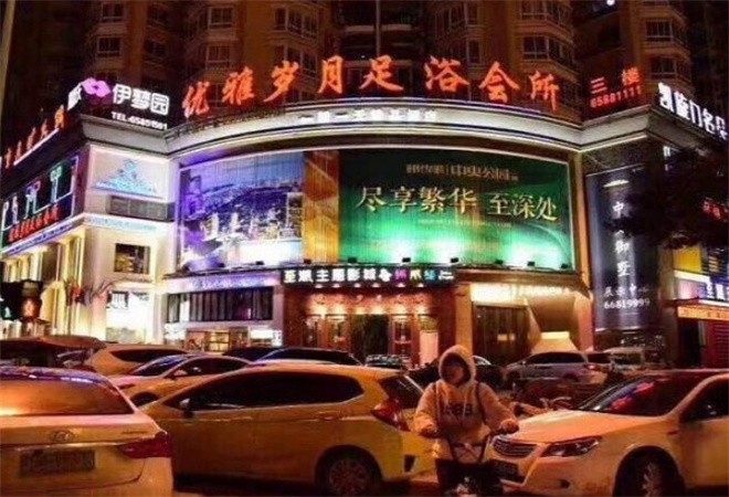 優(yōu)雅歲月足浴