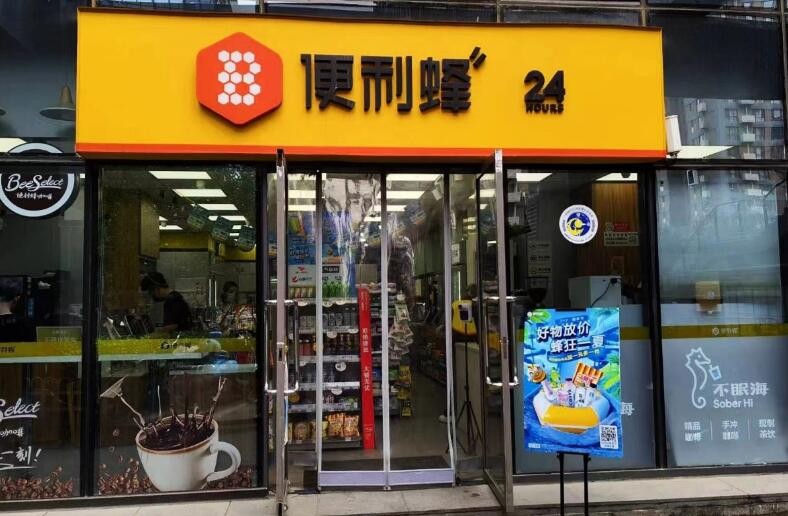 便利蜂便利店