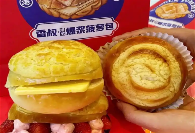  香叔港式菠蘿包