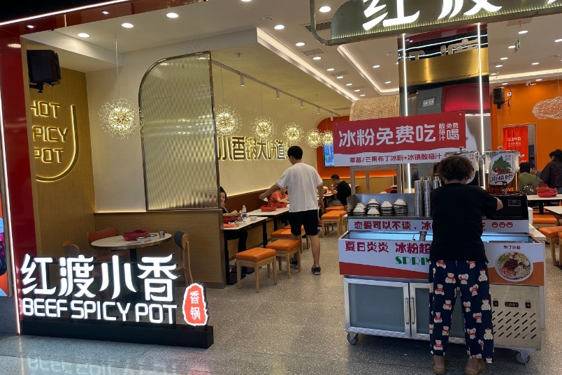 红渡小香牛肉麻辣香锅