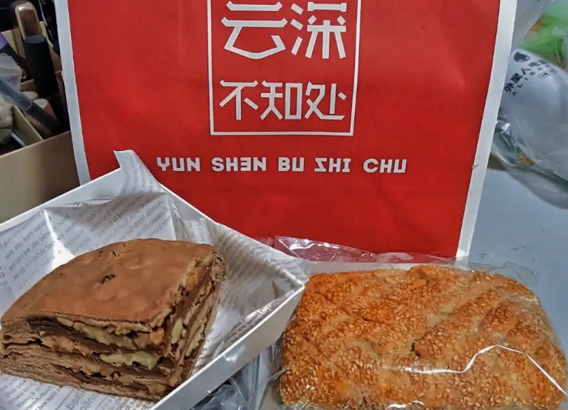 云深不知處面包