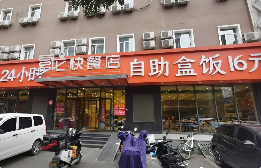 富龍快餐店