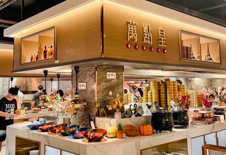 萬點皇港式茶點