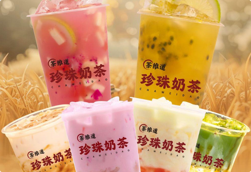 茶維道珍珠奶茶