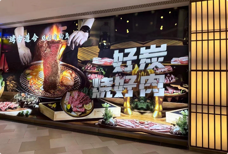 烤古道今燒肉自助店