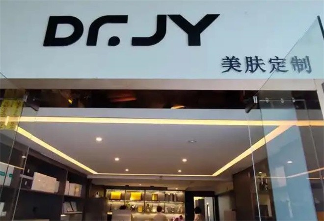 DR.JY美肤定制
