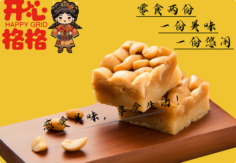 開心格格國潮零食