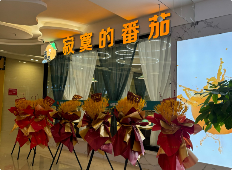 寂寞的番茄黃柿子養(yǎng)生火鍋