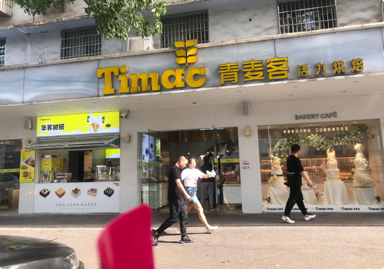 青麥客活力烘焙