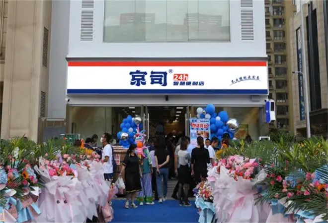 京司24h智慧便利店