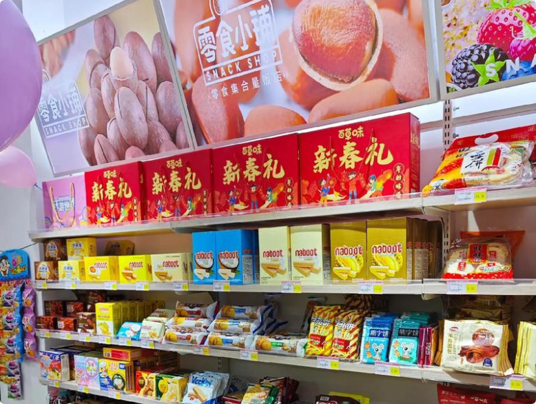 零食小鋪零食超市