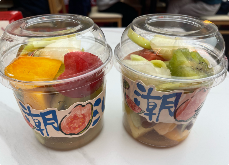 有堂古甘草水果