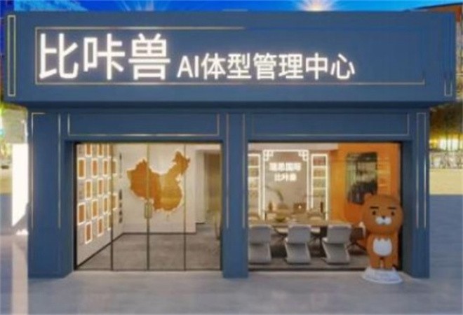 比咔兽