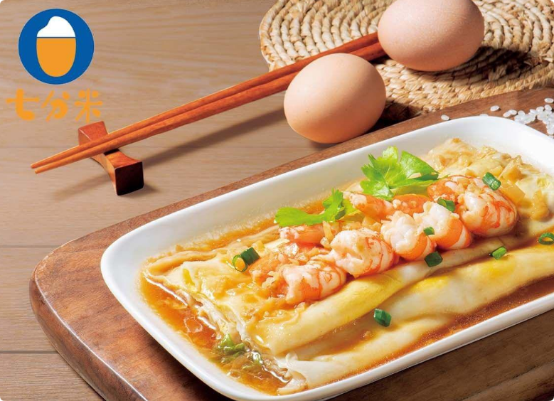 七分米蝦仁腸粉