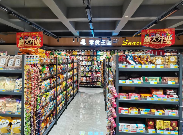 云上优家超市