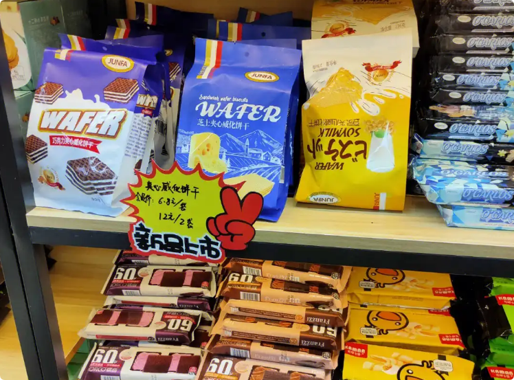 進(jìn)口食品折扣店