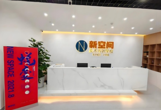 新空間美術(shù)