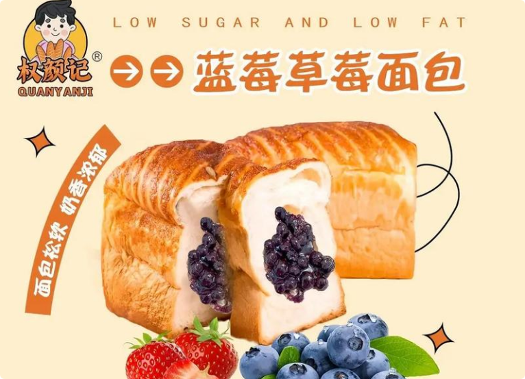 權顏記手撕面包