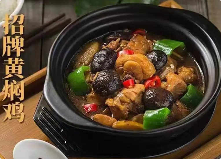 古火在黃燜雞米飯