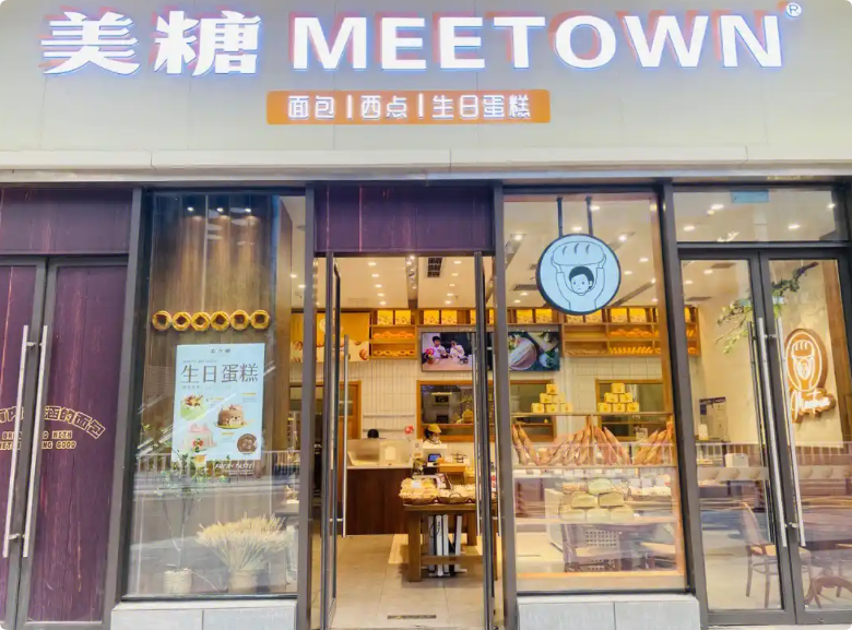 MEETOWN美糖烘焙