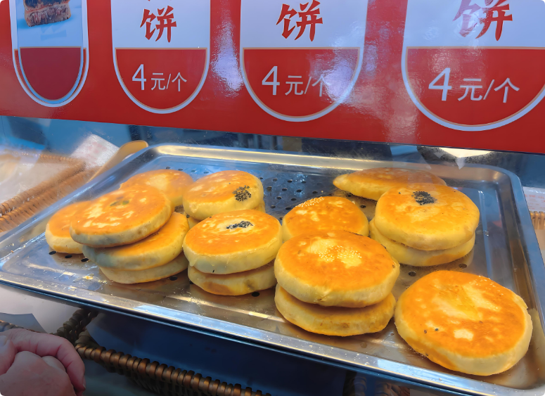 张三厨功夫烧饼