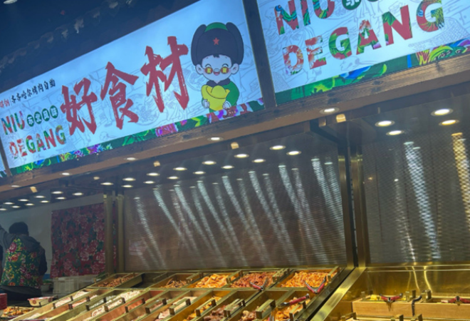 牛得鋼齊齊哈爾烤肉自助